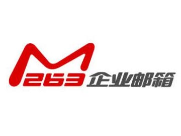263企業(yè)郵箱如果不小心刪除了員工郵箱賬號(hào)該如何處理？