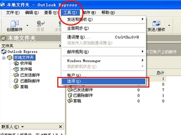 Outlook的附件是灰色的，無法保存，如何解決？