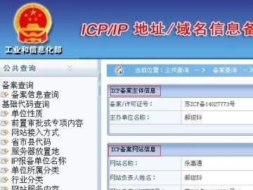 關于對已備案網(wǎng)站信息進行抽樣核查的通知