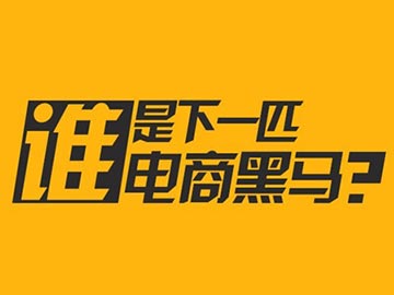 網(wǎng)絡(luò)營(yíng)銷：如何獲取有效客戶？