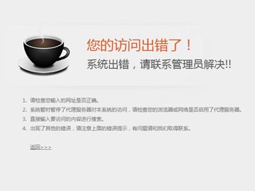 網(wǎng)站打不開(kāi)、網(wǎng)站無(wú)法訪問(wèn)的基本解決辦法