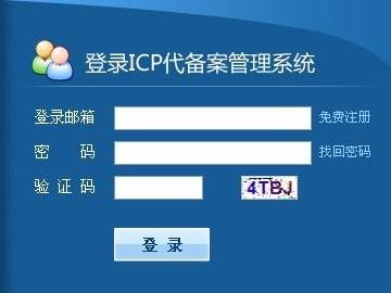 亮點科技免費為客戶辦理網(wǎng)站ICP備案、域名ICP備案