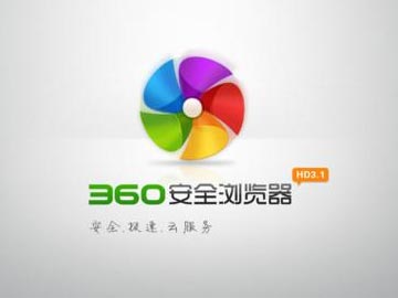 360發(fā)聲明:360安全瀏覽器不會攔截百度首頁