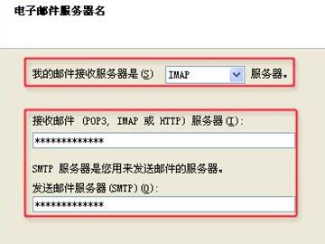 263企業(yè)郵箱如何在Outlook Express郵件客戶端中設(shè)置IMAP收發(fā)郵件？