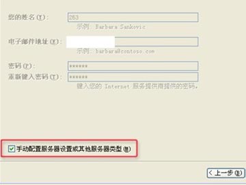 263企業(yè)郵箱如何在Outlook郵件客戶端中設(shè)置IMAP收發(fā)郵件？