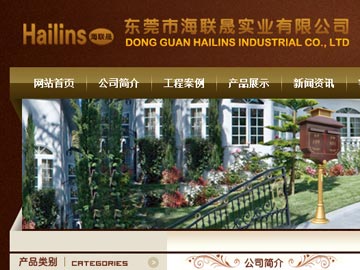 【優(yōu)化】 海聯(lián)晟實(shí)業(yè)：鋁合金信報(bào)箱、東莞信報(bào)箱排百度前三