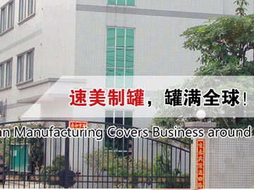 【優(yōu)化】速美制罐：鐵罐、鐵盒、鐵罐廠、馬口鐵盒……排名百度首頁