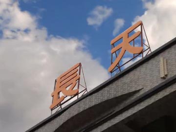 【優(yōu)化】長天精密設(shè)備：貼膜機(jī)百度第2，東莞貼膜機(jī)百度第1
