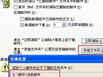 263企業(yè)郵箱如何備份客戶端上的郵件？