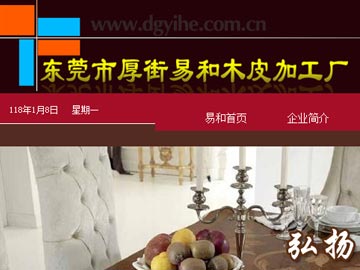 易和木皮加工廠：木皮拼花、家具木皮拼花排百度前3名