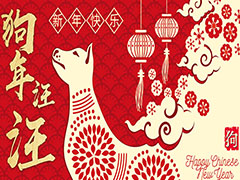 2018春節(jié)放假通知！！預(yù)祝老板們生意興隆，萬事如意??！