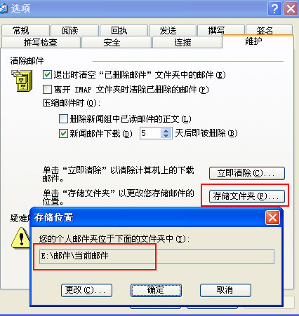 263企業(yè)郵箱如何備份客戶端上的郵件