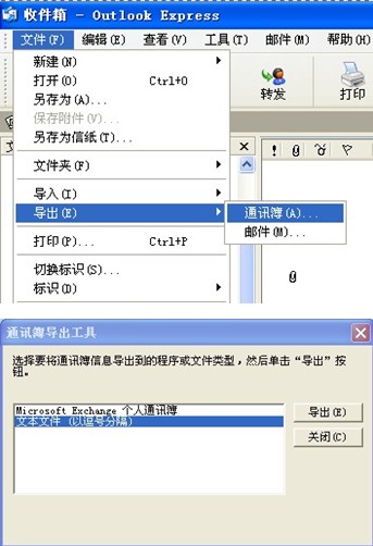 263企業(yè)郵箱如何備份客戶端上的地址本？