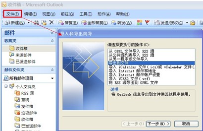 263企業(yè)郵箱地址本，263企業(yè)郵箱如何備份客戶端上的地址本？