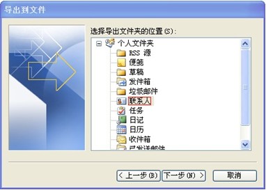 263企業(yè)郵箱地址本，263企業(yè)郵箱如何備份客戶端上的地址本？