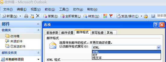 263企業(yè)郵箱看不到附件