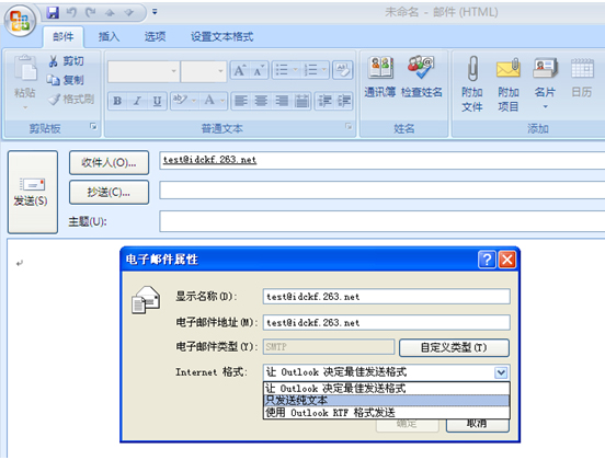 263企業(yè)郵箱收到郵件后看不附件或者發(fā)送郵件后對方看不到附件應(yīng)如何處理？