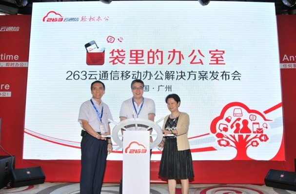 東莞263企業(yè)郵箱開(kāi)創(chuàng)移動(dòng)辦公新時(shí)代