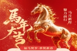 亮點(diǎn)科技2026春節(jié)放假通知