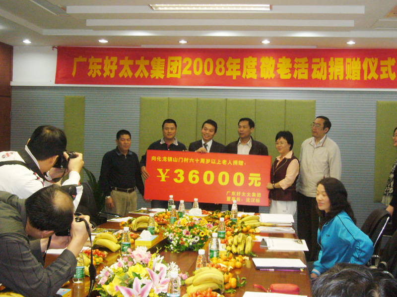 中國致公黨來我公司參觀座談，出席捐款活動齊獻愛心