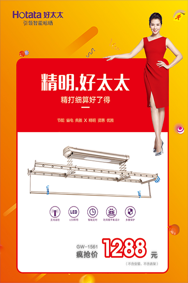 好太太節(jié)免單瘋搶季 好太太節(jié)免單瘋搶季