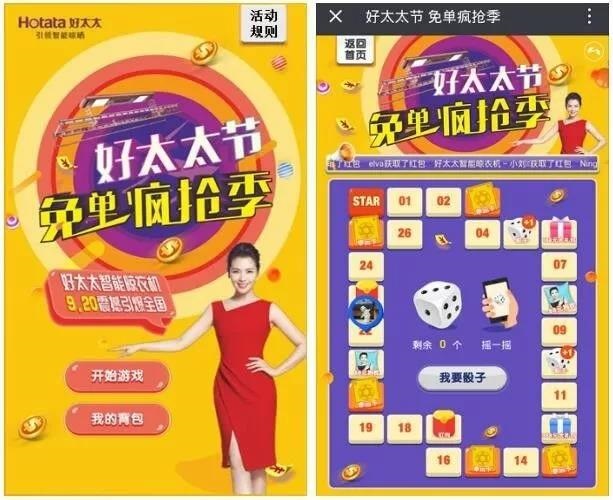 好太太節(jié)免單瘋搶季 好太太節(jié)免單瘋搶季