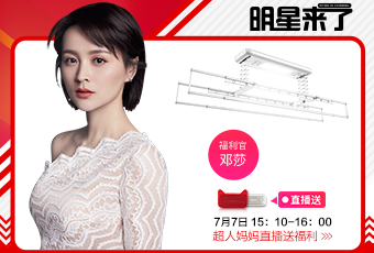 7月7日，“超人媽媽”鄧莎想給你直播發(fā)紅包！