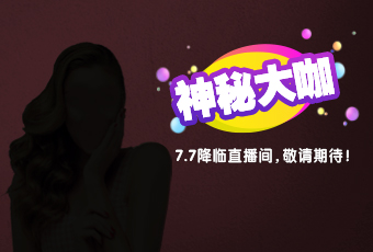 直播贏大獎(jiǎng)，意想不到的優(yōu)惠有哪些？