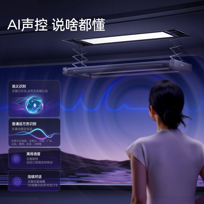 AI聲控-說(shuō)啥都懂.jpg undefined