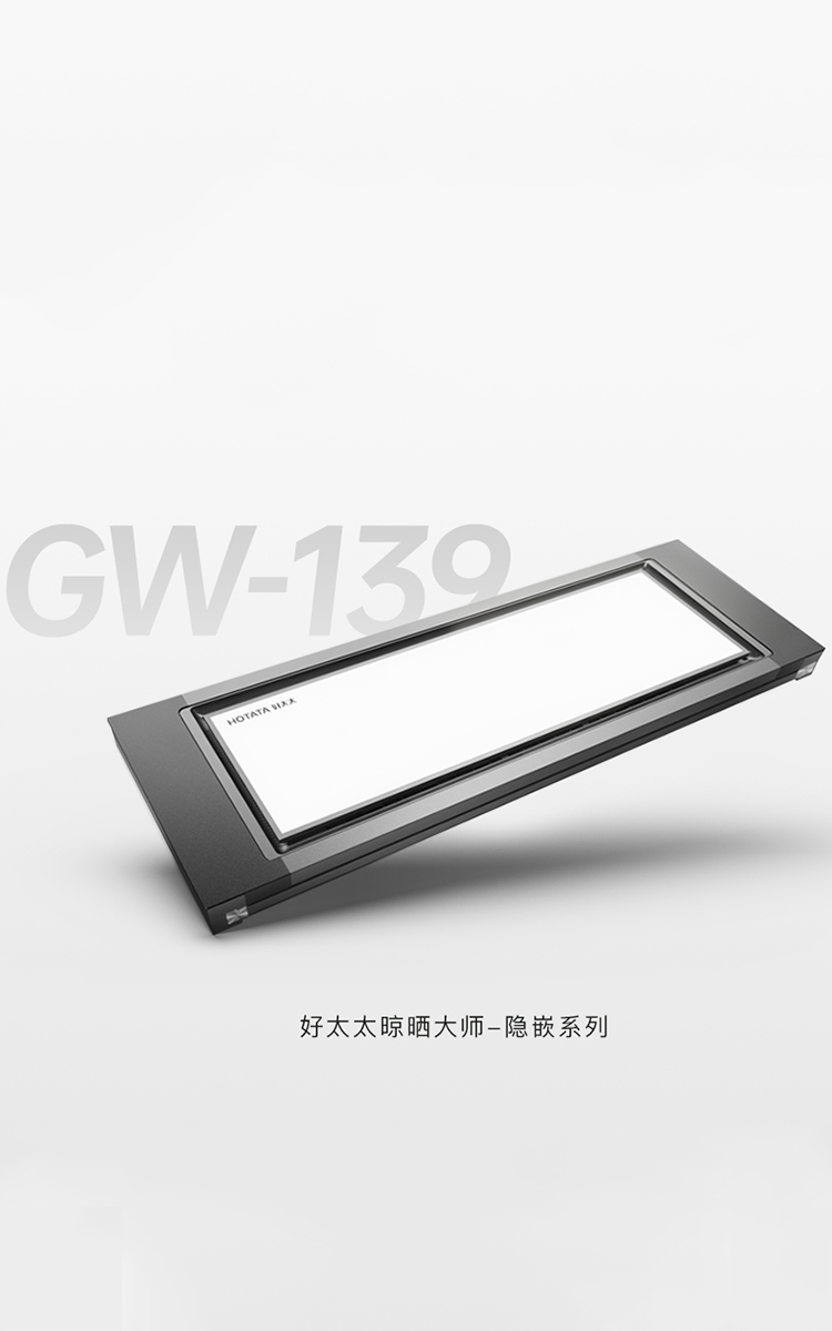 GW-139