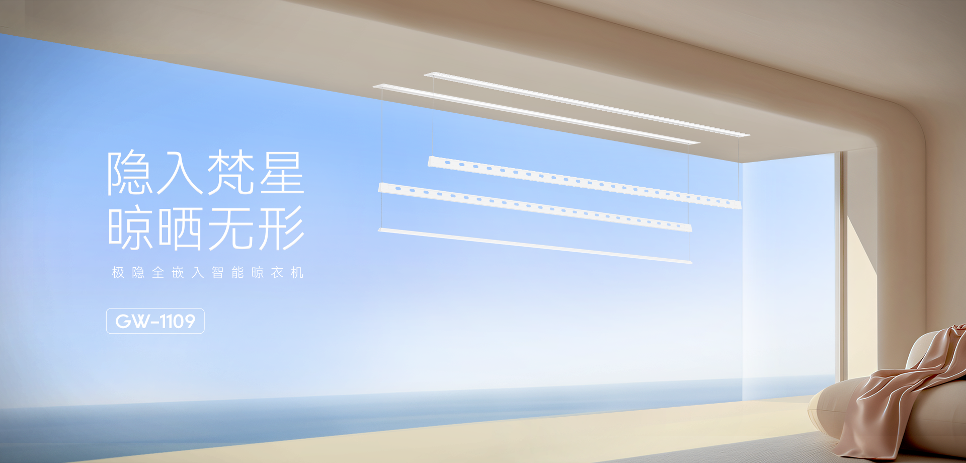 隱入梵星，晾曬無(wú)形